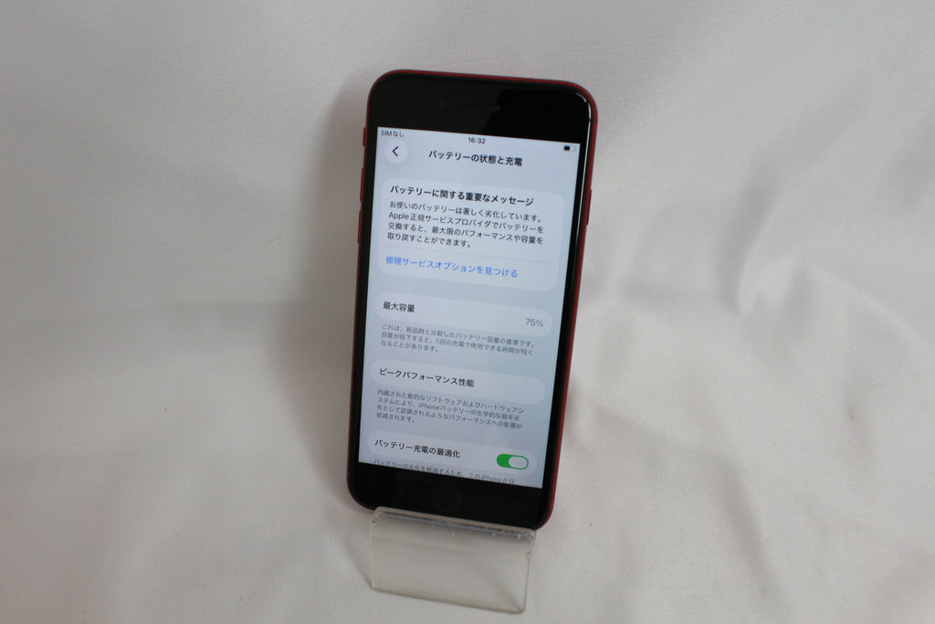 Apple iPhoneSE2 64GB MHGR3J/A
