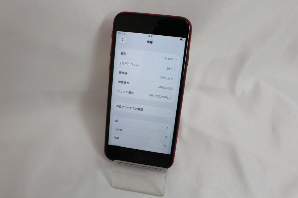 Apple iPhoneSE2 64GB MHGR3J/A