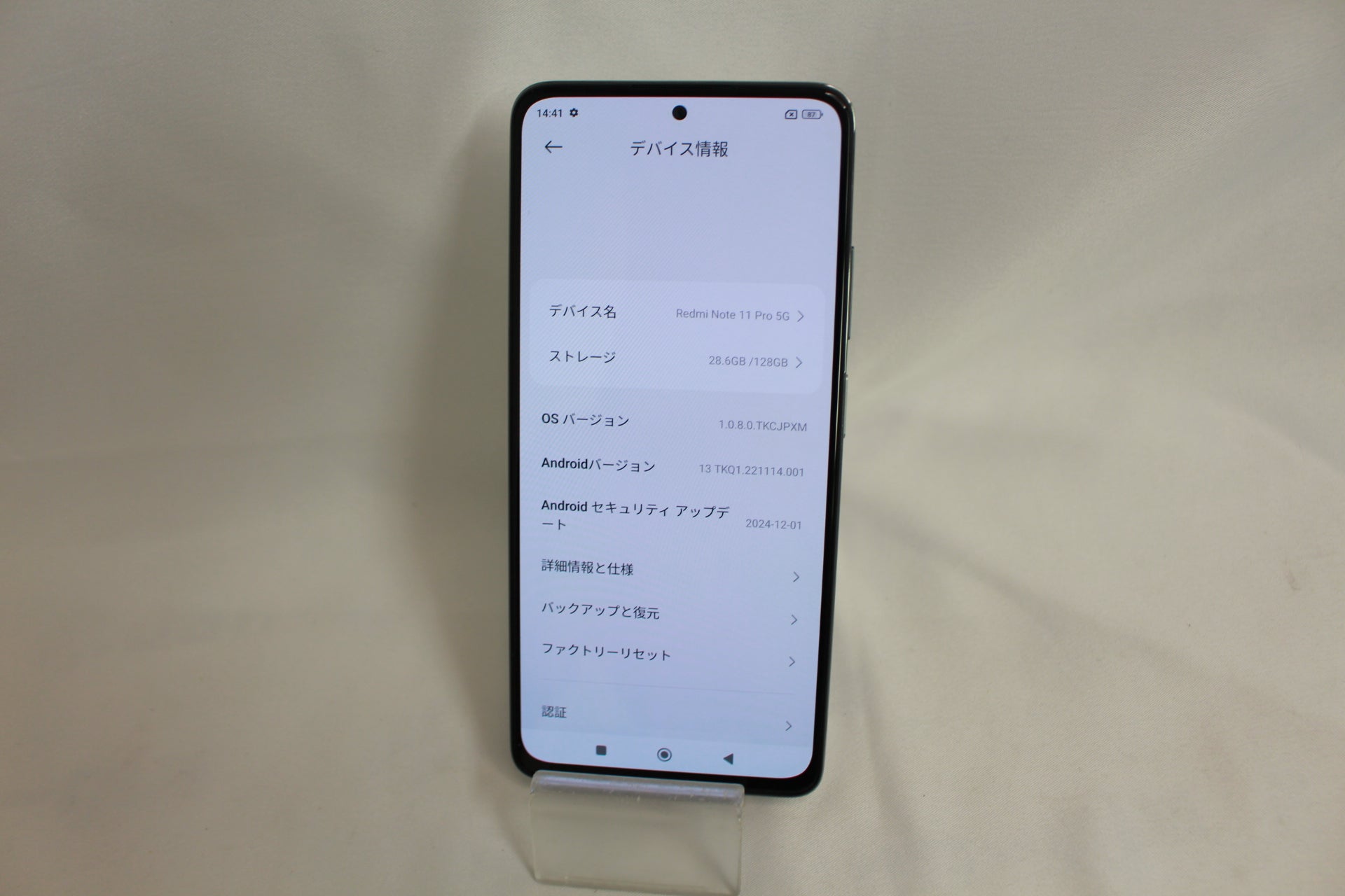 Redmi Note 11 Pro 5G ポーラーホワイト128GB 2201116SR