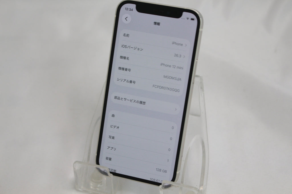 Apple iPhone12mini 128GB MGDM3J/A