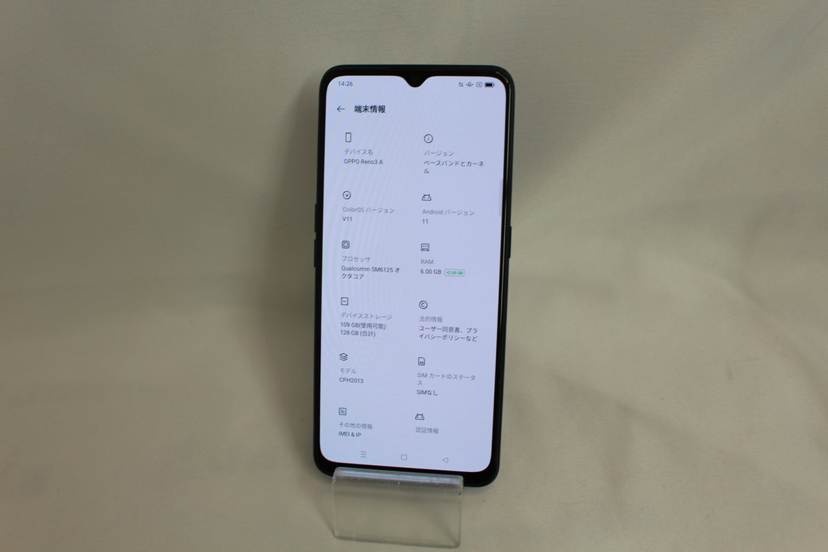 OPPO Reno3 A ブラック 128GB CPH2013