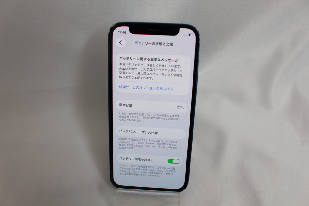 Apple iPhone 12 mini 64GB MGAP3J/A
