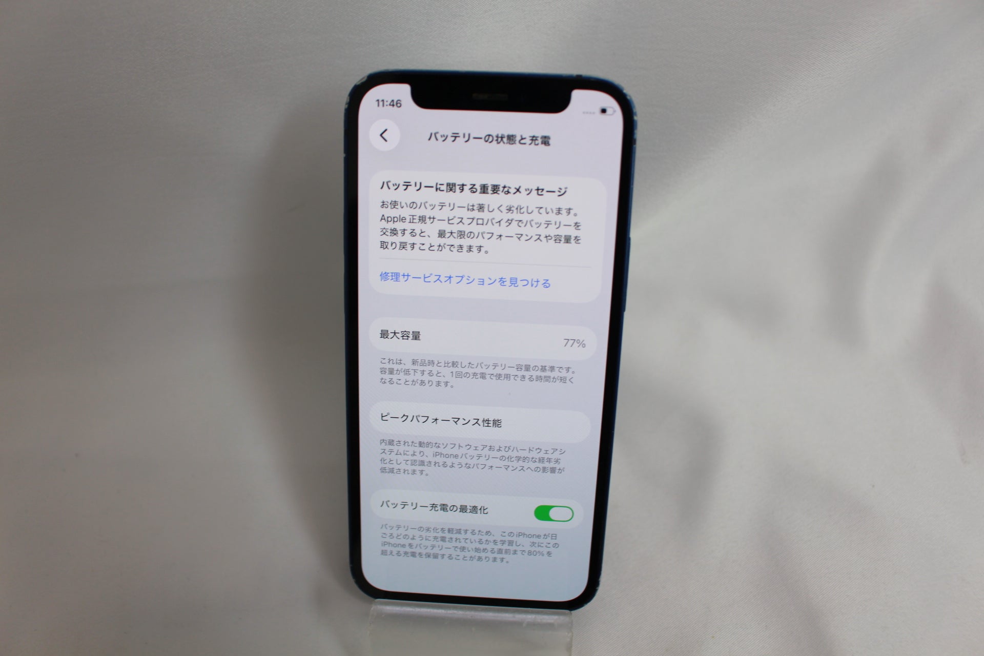 Apple iPhone 12 mini 64GB MGAP3J/A