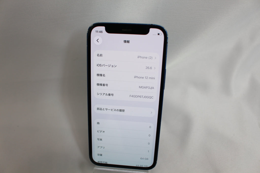 Apple iPhone 12 mini 64GB MGAP3J/A