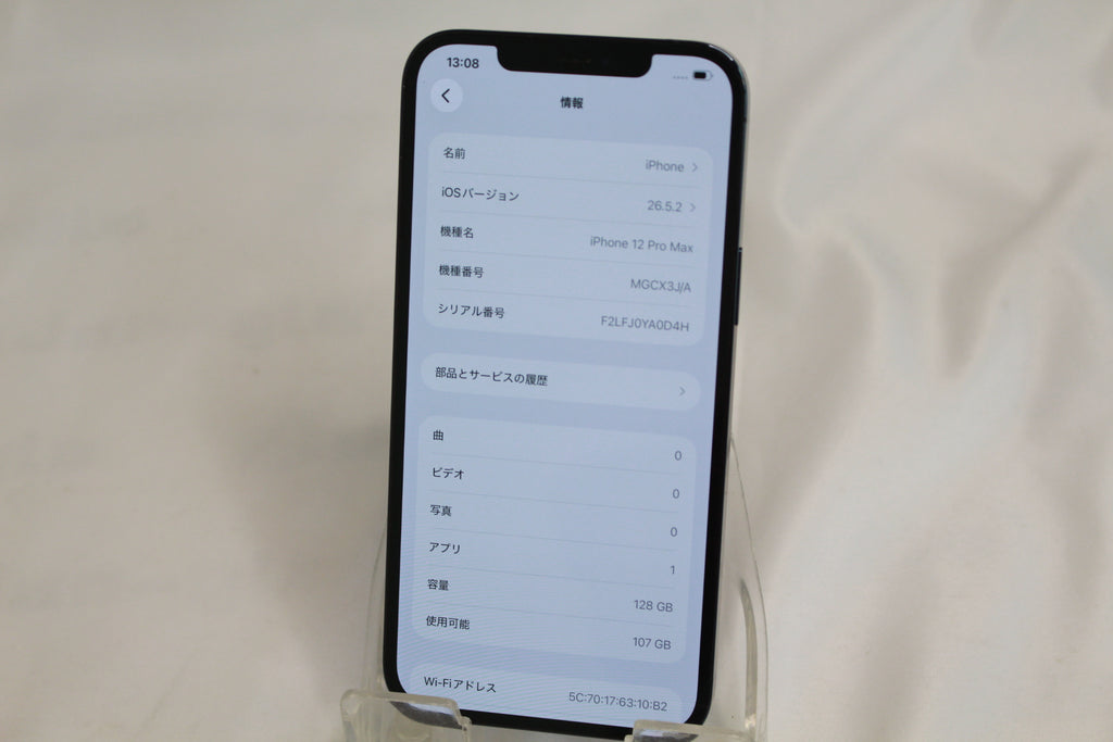 Apple iPhone 12ProMax 128GB MGCX3J/A