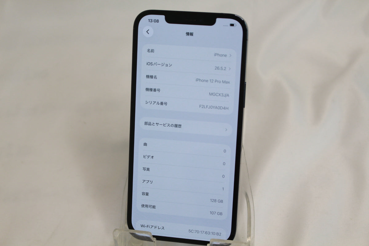 Apple iPhone 12ProMax 128GB MGCX3J/A
