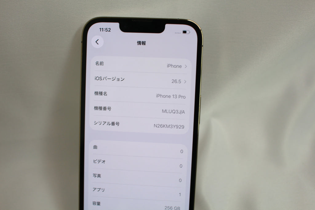 Apple iPhone13Pro 256GB MLUQ3J/A