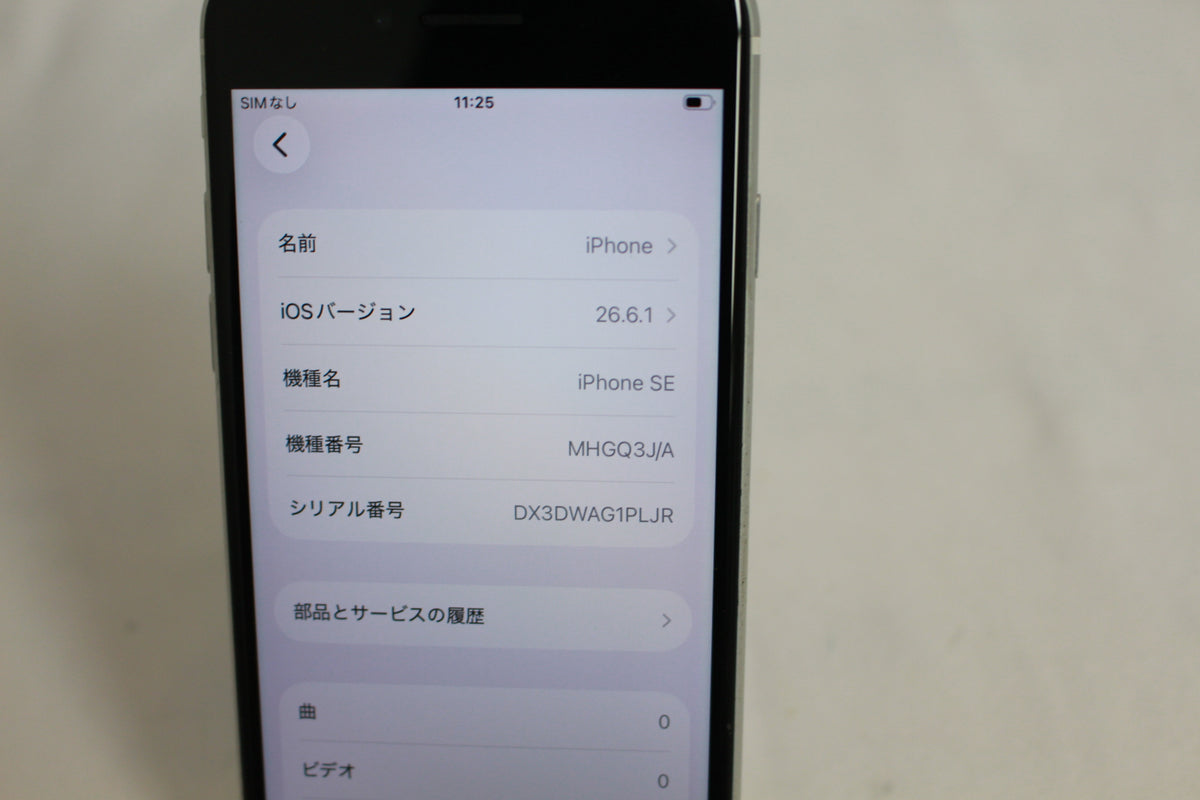 Apple iPhoneSE2 64GB MHGQ3J/A