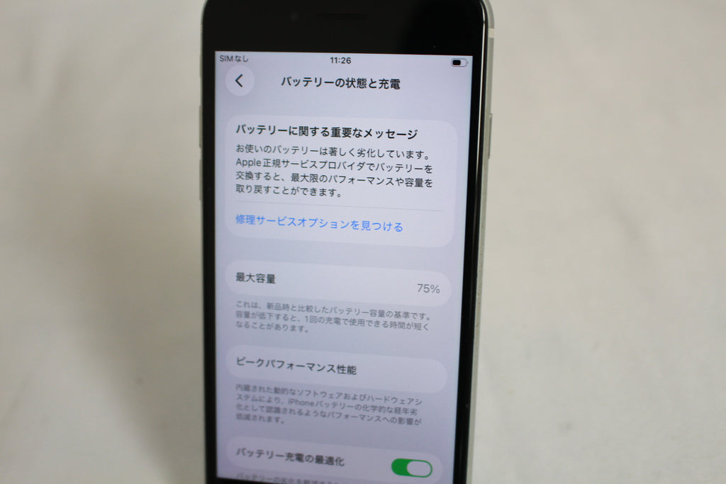 Apple iPhoneSE2 64GB MHGQ3J/A