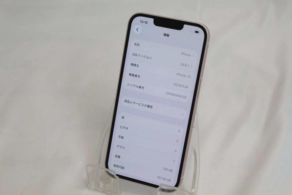Apple iPhone13 128GB MLNE3J/A
