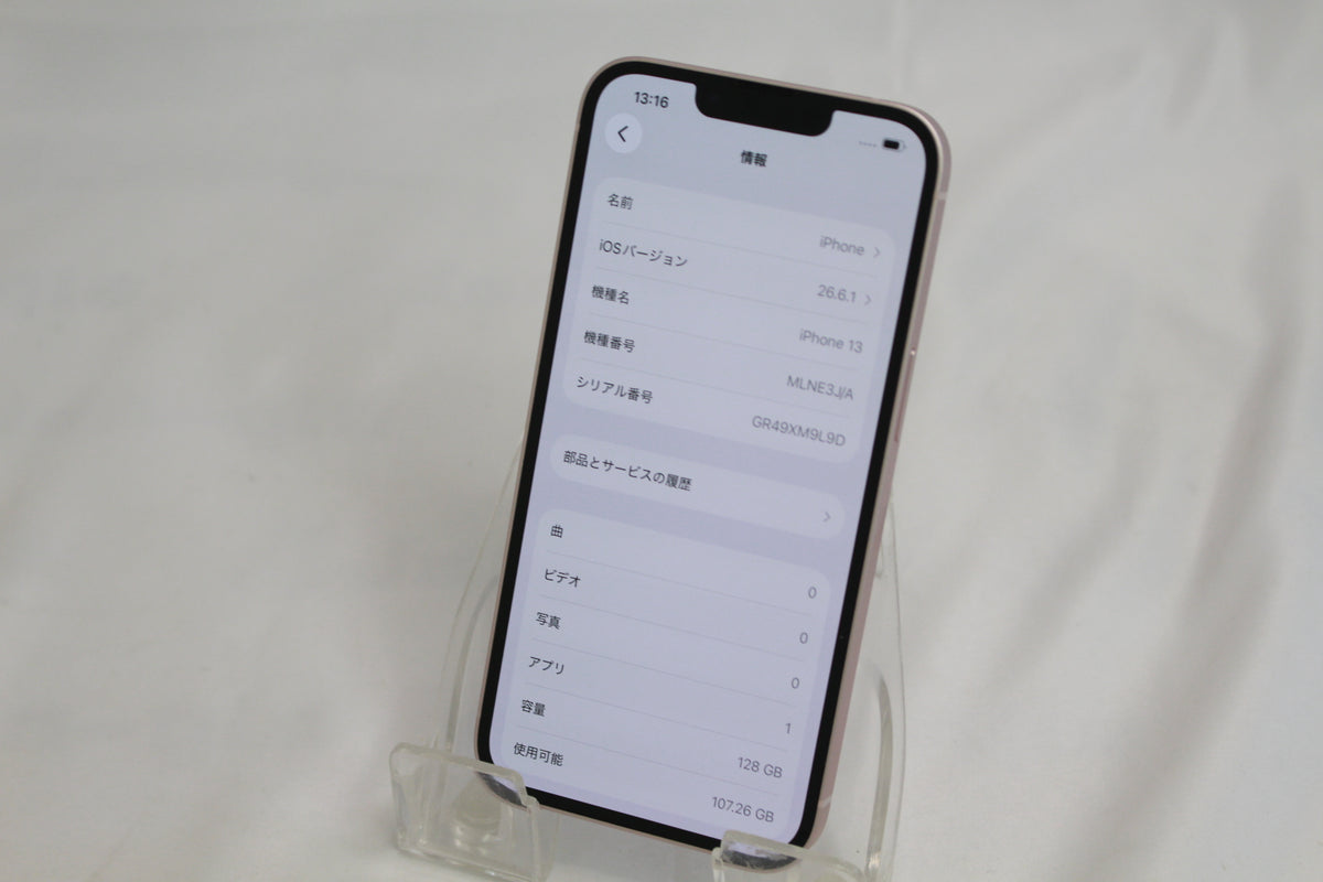 Apple iPhone13 128GB MLNE3J/A