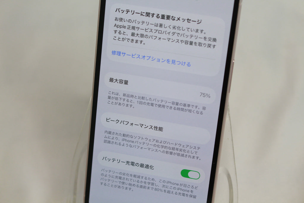 Apple iPhone13 128GB MLNE3J/A