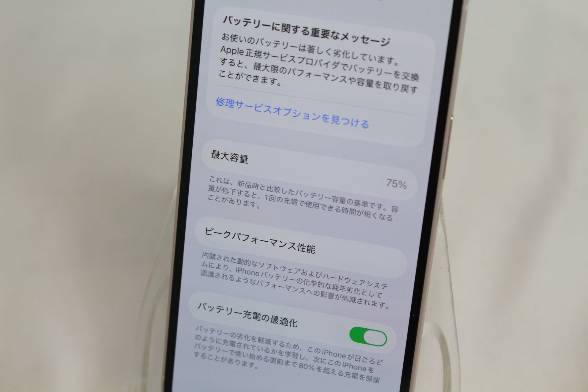 Apple iPhone13 128GB MLNE3J/A