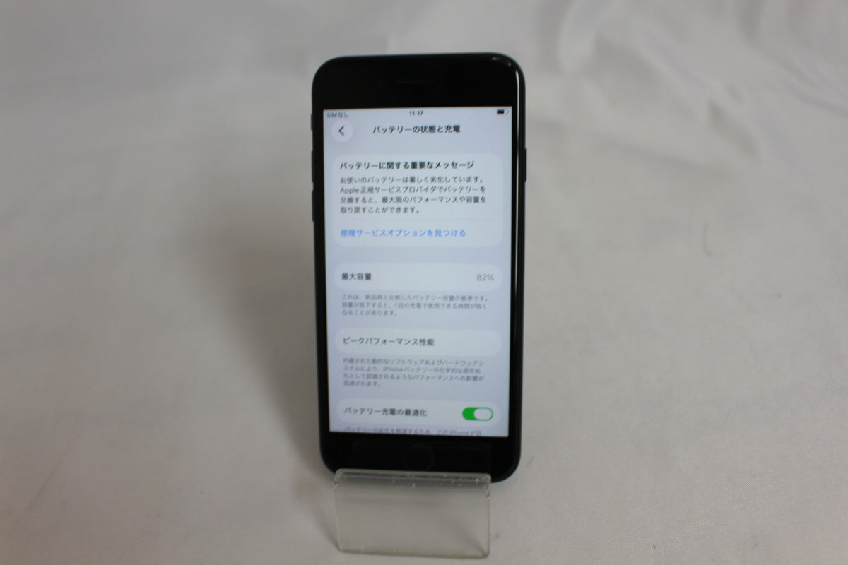 Apple iPhone SE2 64GB MHGP3J/A