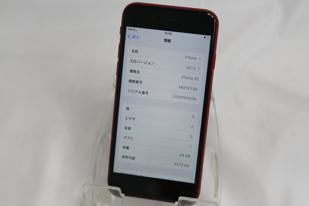 Apple iPhoneSE3 64GB MMYE3J/A