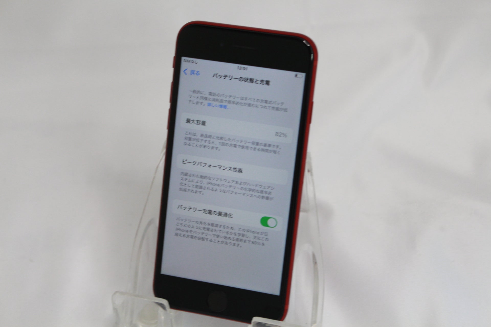 Apple iPhoneSE3 64GB MMYE3J/A