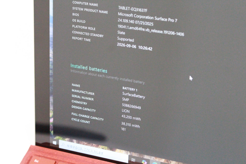 SurfacePro 7
