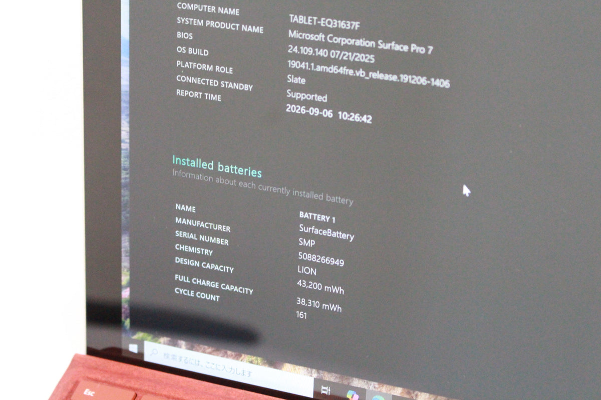 SurfacePro 7