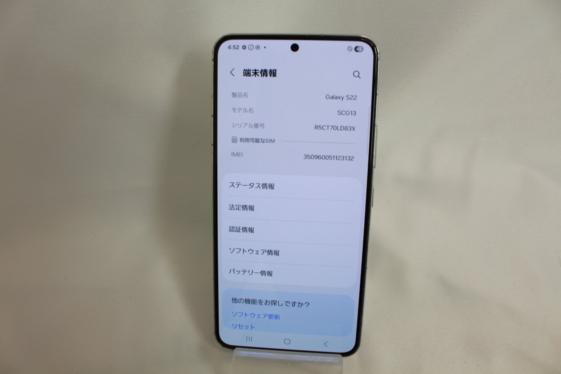 GALAXY S22 ファントムホワイト 256GB SCG13