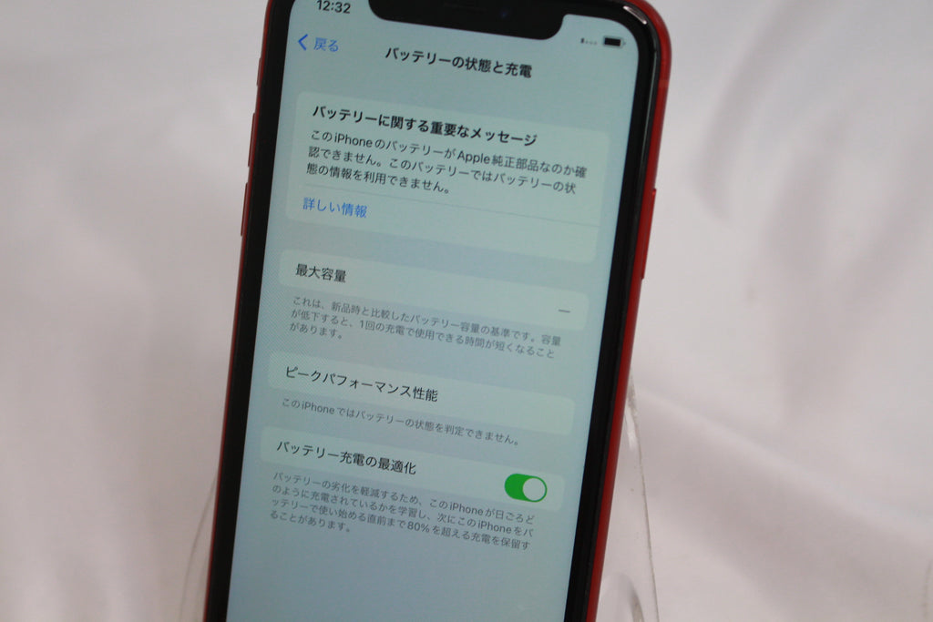 Apple iPhone XR 256GB MT0X2J/A
