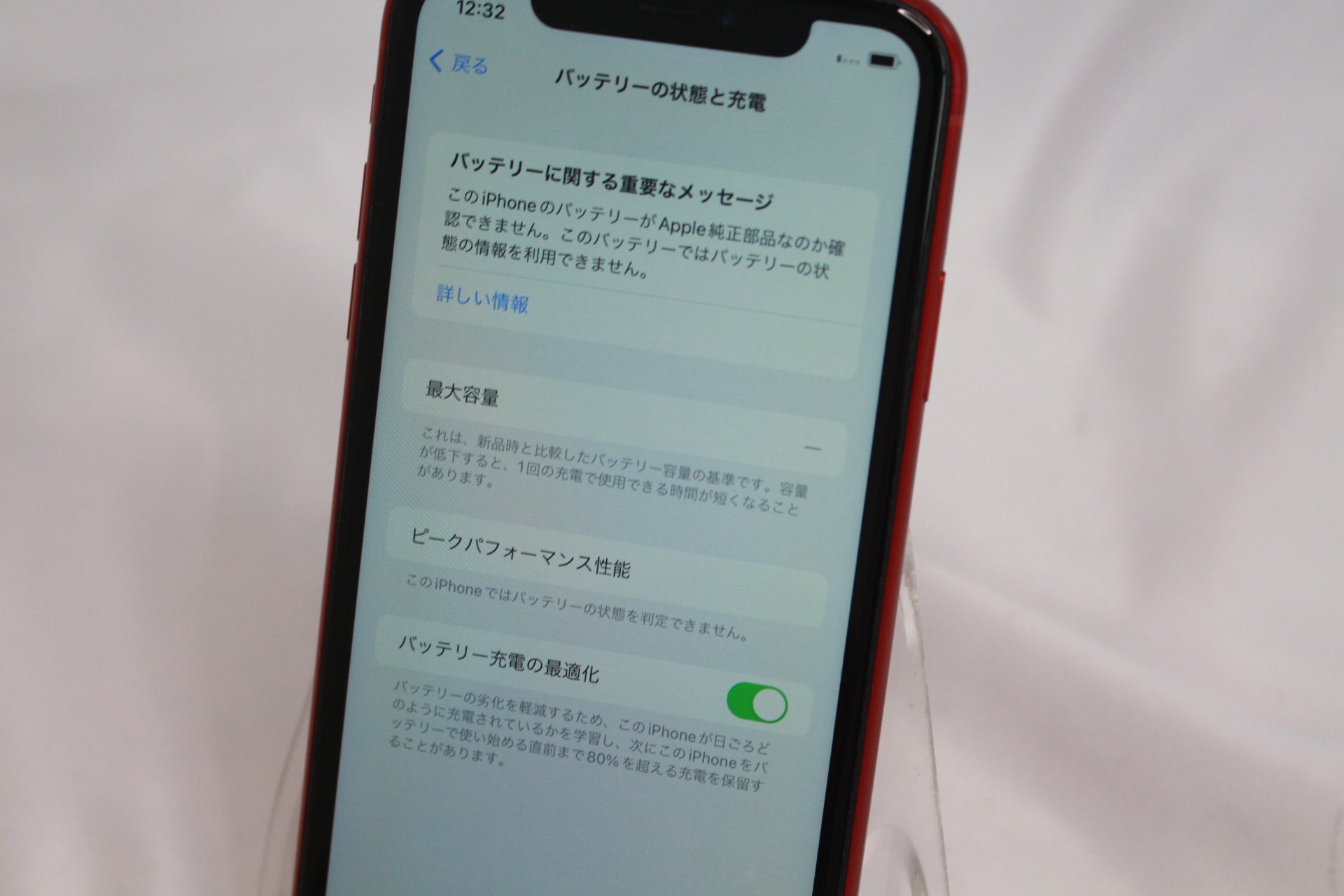 Apple iPhone XR 256GB MT0X2J/A