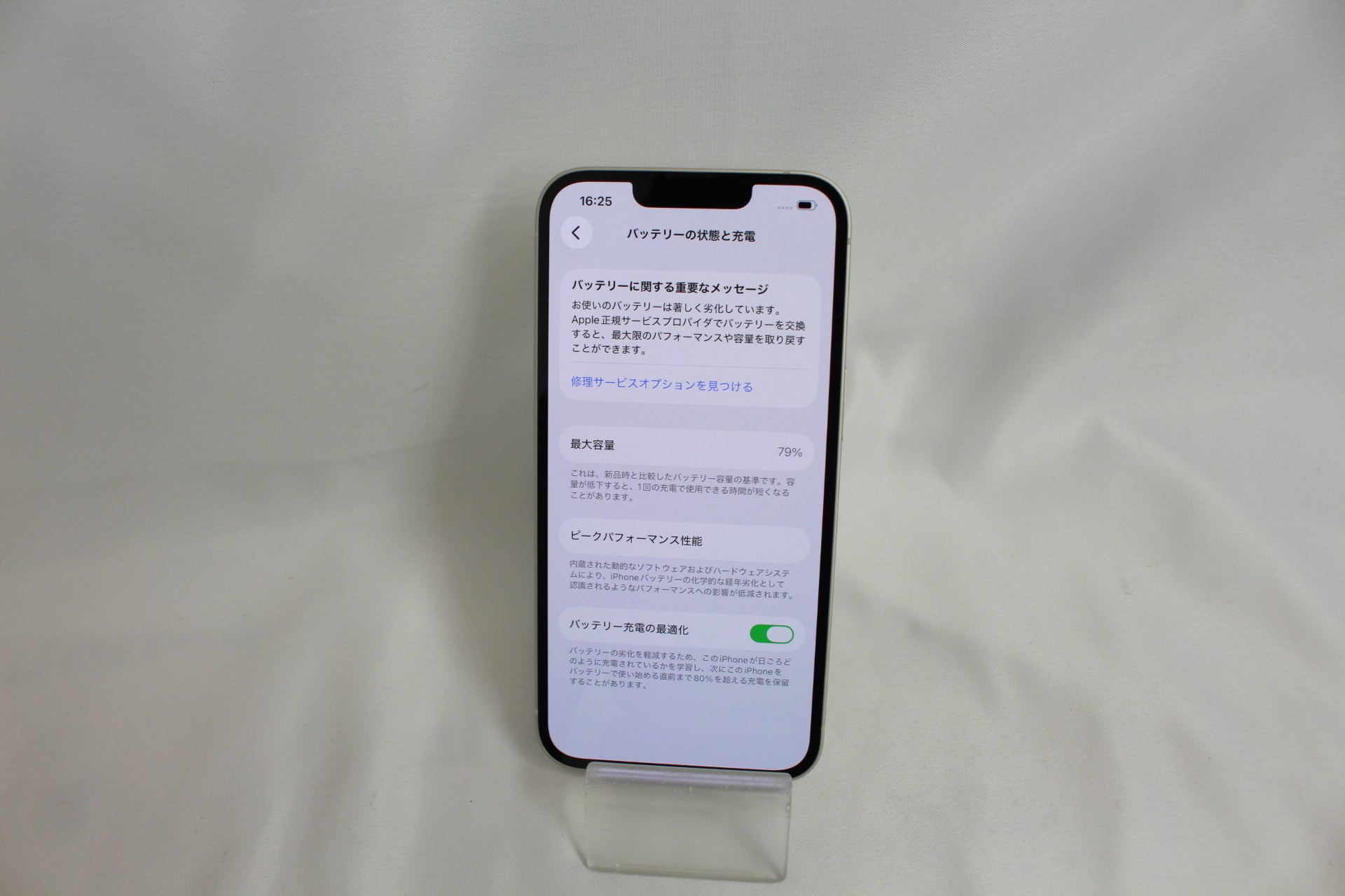 Apple iphone13 128GB MLND3J/A