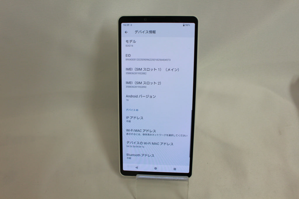 Xperia 1 IV アイスホワイト 256GB SOG06
