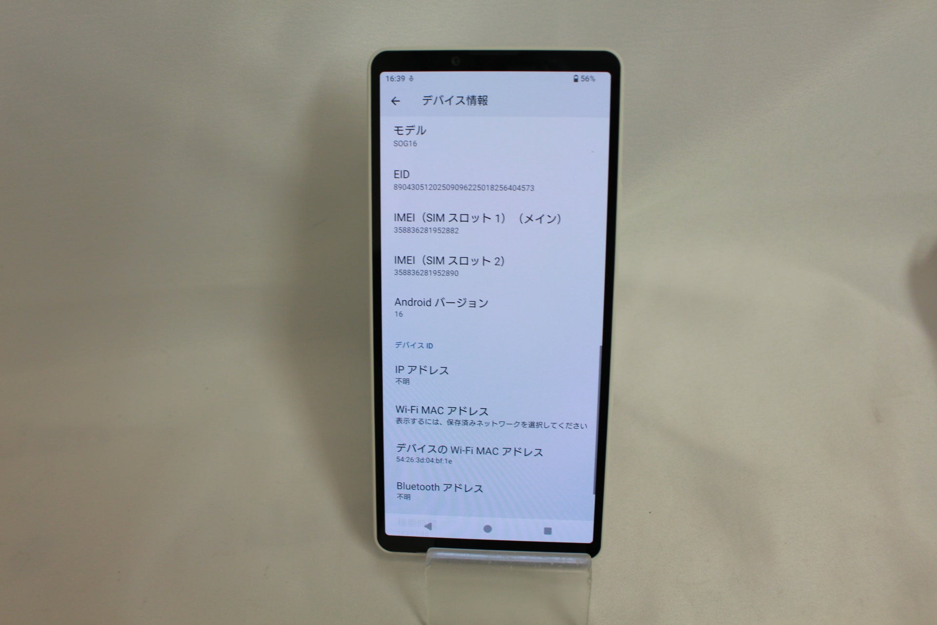 Xperia 1 IV アイスホワイト 256GB SOG06