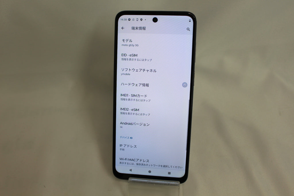 moto g53y 5G ペールピンク 128GB