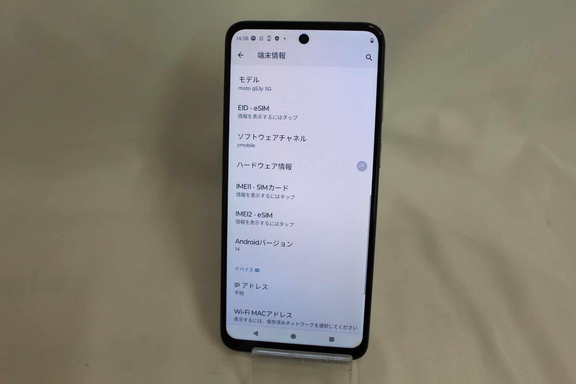 moto g53y 5G ペールピンク 128GB