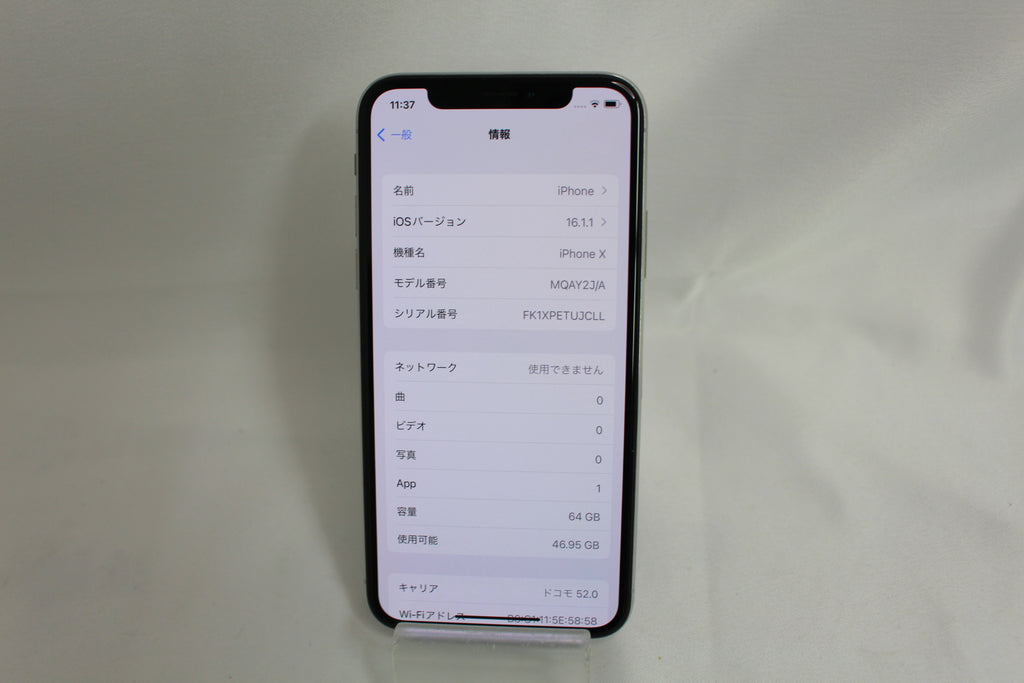 Apple iPhone X 64GB MQAY2J/A