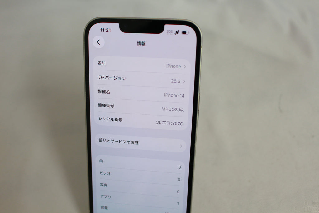 Apple iPhone14 128GB MPUQ3J/A