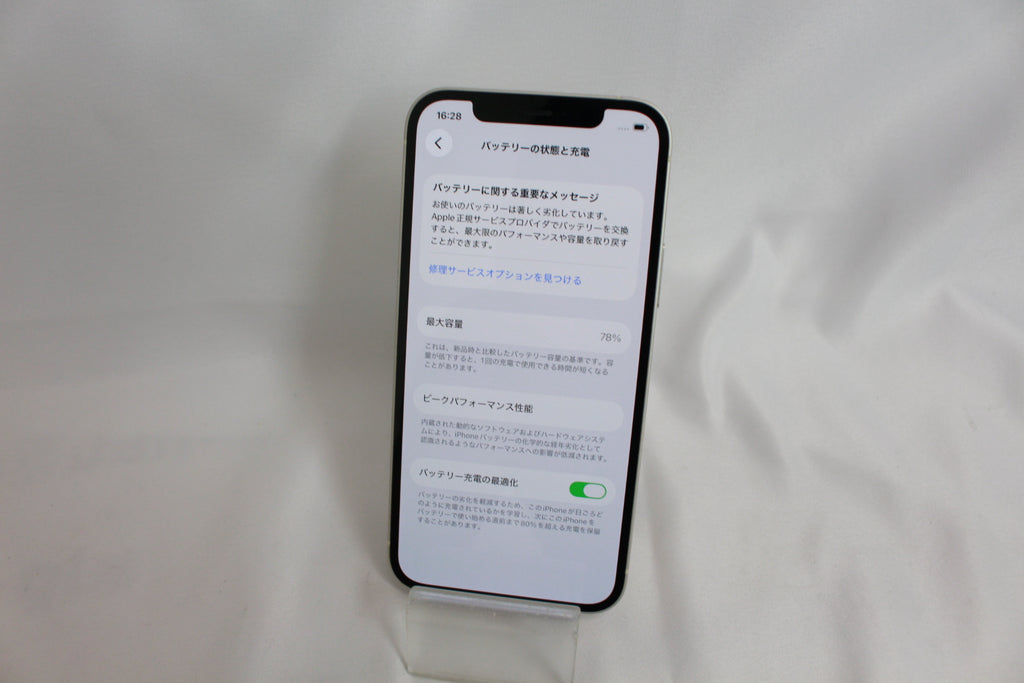 Apple iPhone12 128GB MGHV3J/A