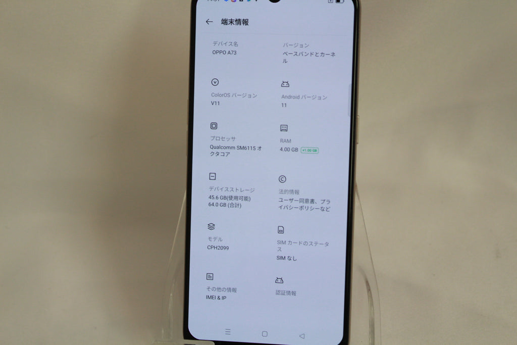 OPPO A73 ダイナミックオレンジ 64GB CPH2099