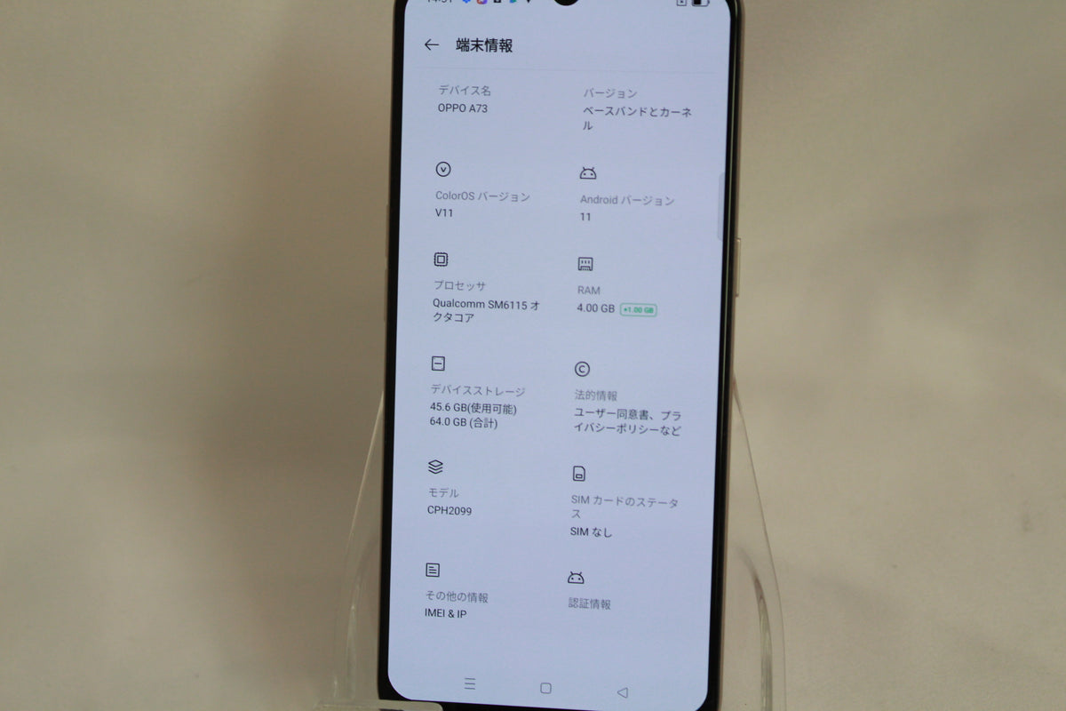 OPPO A73 ダイナミックオレンジ 64GB CPH2099