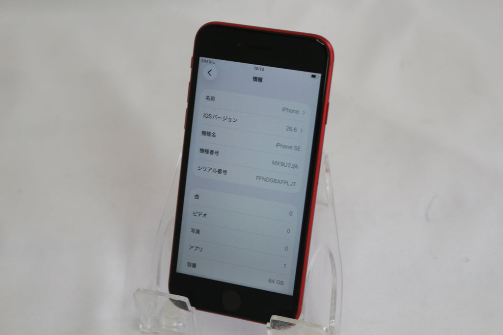 Apple iPhone SE（第2世代） 64GB MX9U2J/A