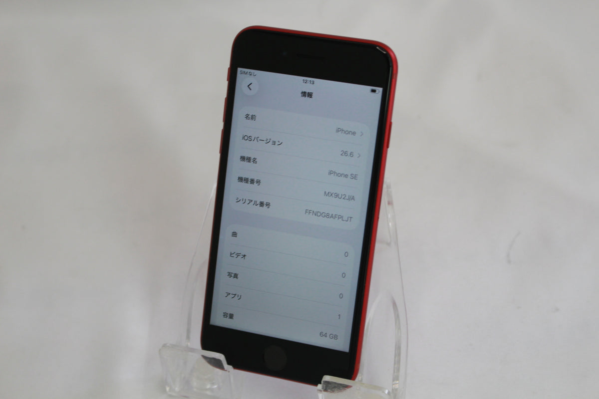 Apple iPhone SE（第2世代） 64GB MX9U2J/A