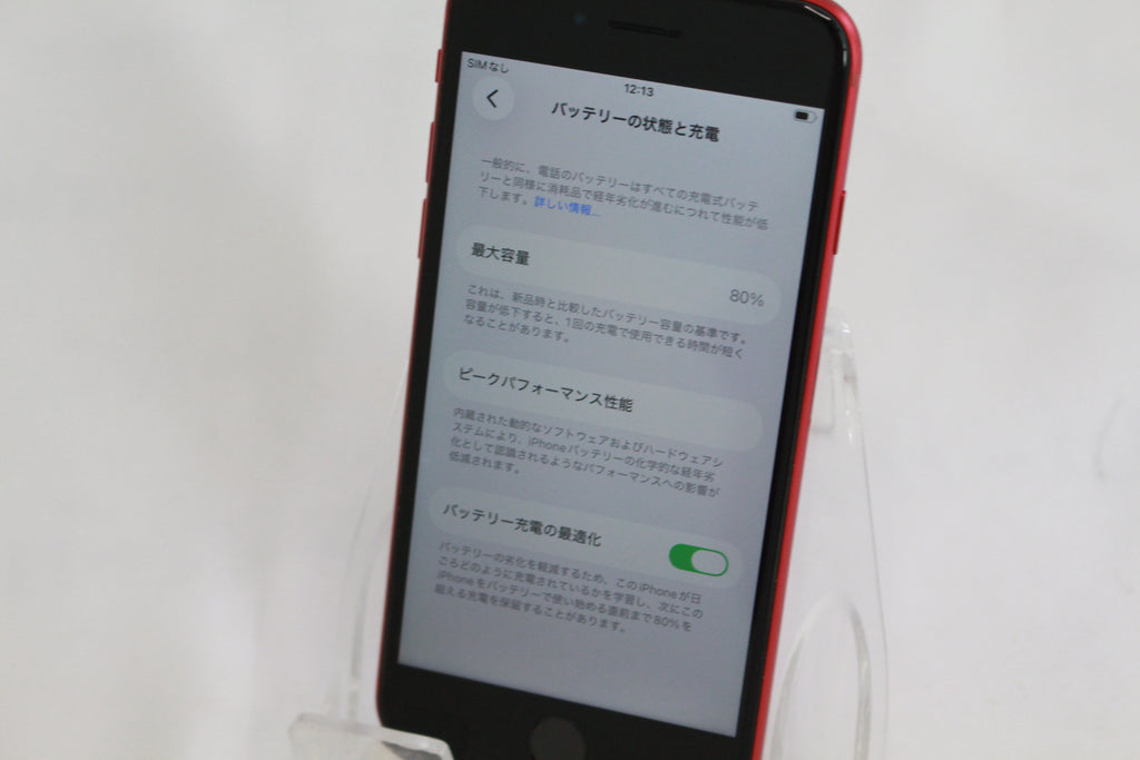 Apple iPhone SE（第2世代） 64GB MX9U2J/A