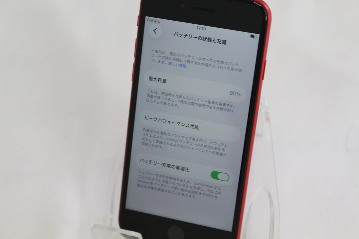 Apple iPhone SE（第2世代） 64GB MX9U2J/A