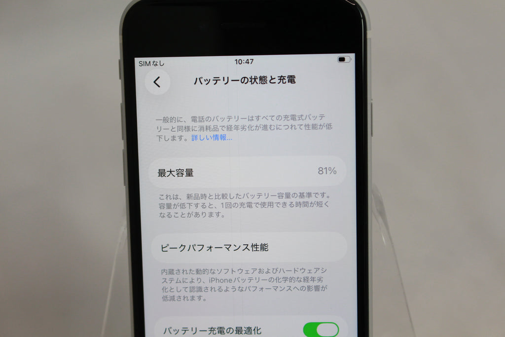 Apple iPhone SE（第2世代） 64GB MHGQ3J/A