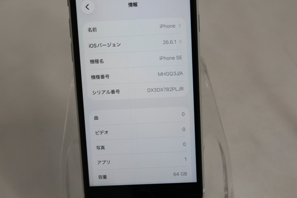 Apple iPhone SE（第2世代） 64GB MHGQ3J/A