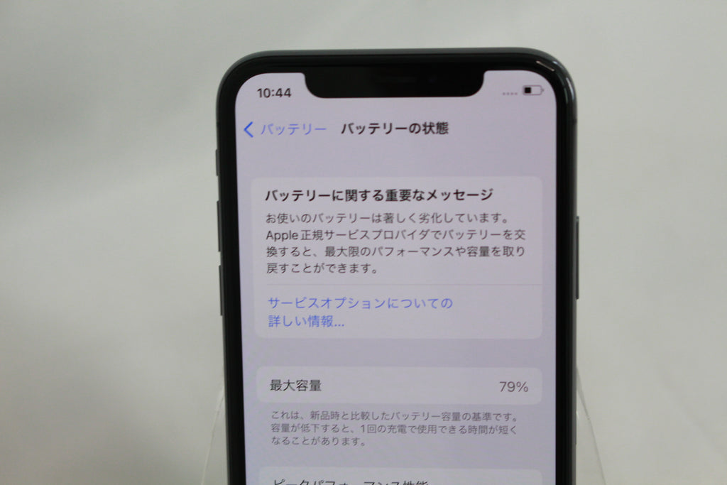 Apple IiPhone X 64GB MQAX2J/A