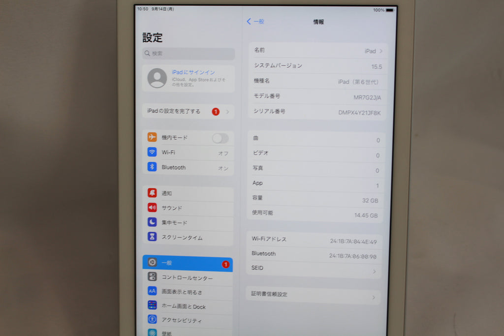 Apple iPad（第6世代/2018） 32GB MR7G2J/A