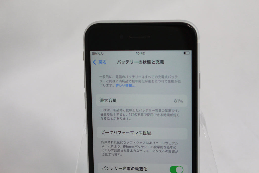 Apple iPhone SE 2 64GB MX9T2J/A