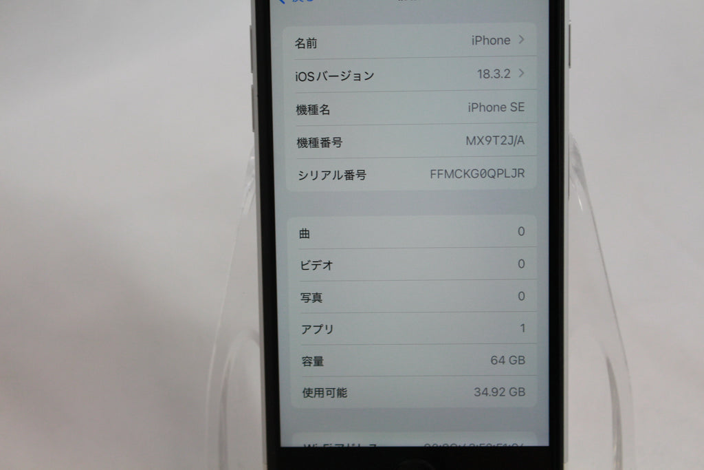 Apple iPhone SE 2 64GB MX9T2J/A