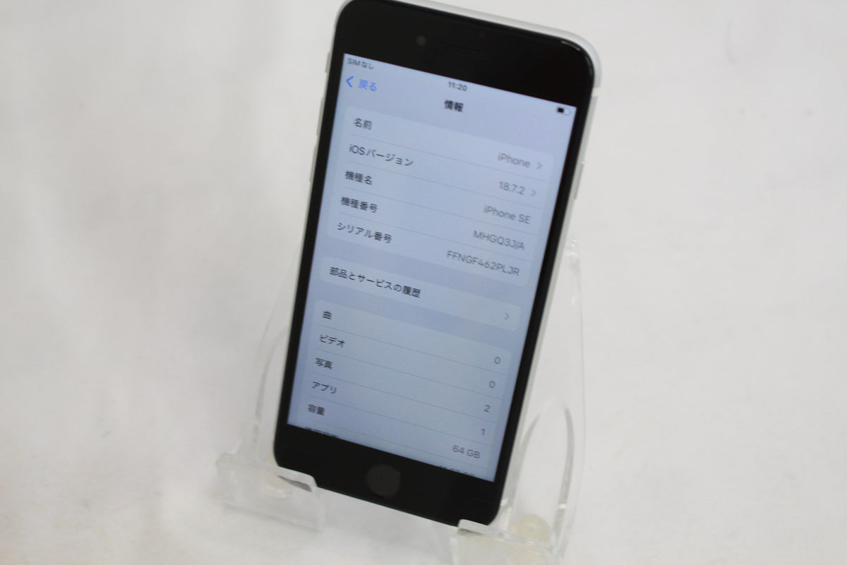 Apple iPhone SE（第2世代） 64GB MHGQ3J/A