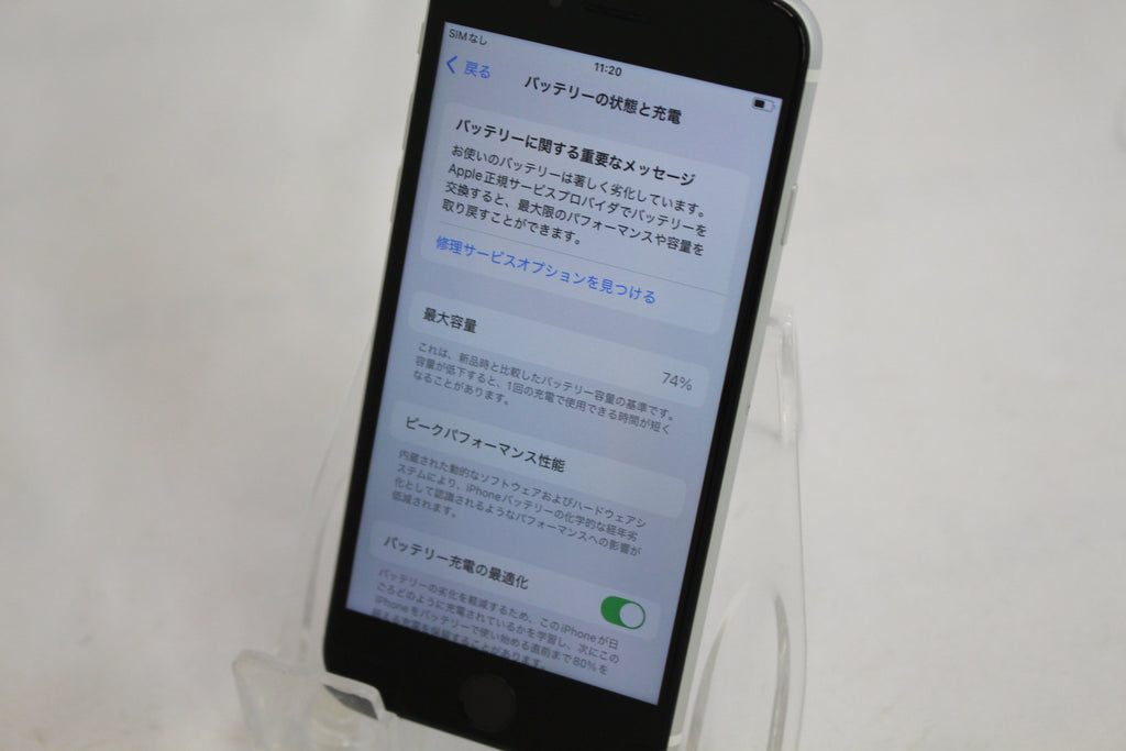 Apple iPhone SE（第2世代） 64GB MHGQ3J/A
