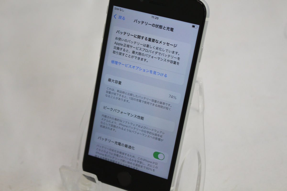 Apple iPhone SE（第2世代） 64GB MHGQ3J/A