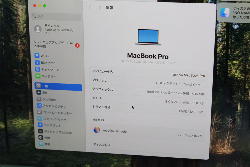 Apple MacBook Pro 2020 MXK62J/A [シルバー]