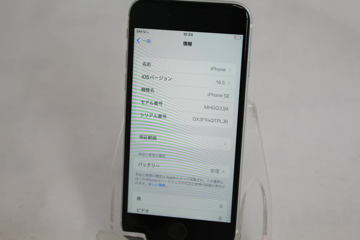Apple iPhone SE2 64GB MHGQ3J/A
